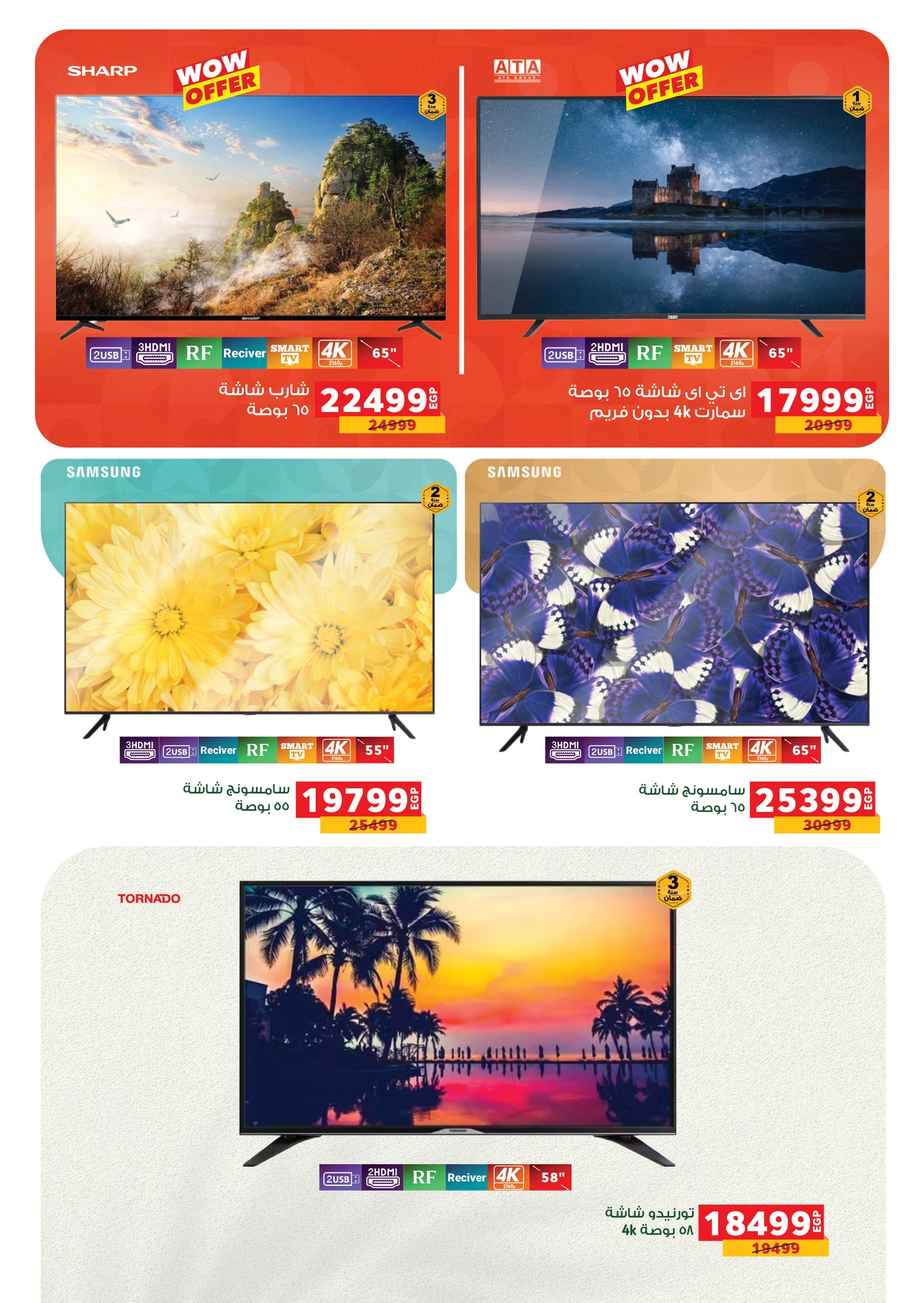 panda offers from 17jun to 3jun 2025 عروض بنده من 17 يونيو حتى 3 يونيو 2025 صفحة رقم 41